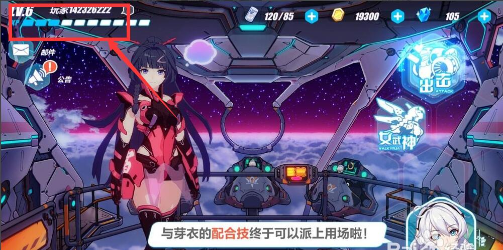 崩坏3五周年直播兑换码
