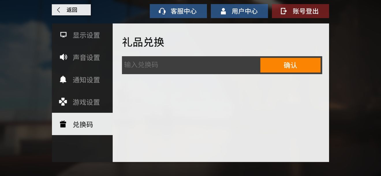 云图计划兑换码