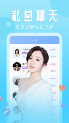 311TV红杏直播截图2