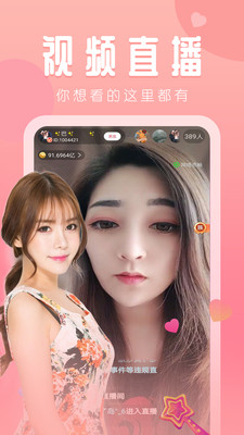 311TV红杏直播截图3