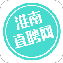 淮南直聘网app 淮南直聘网app