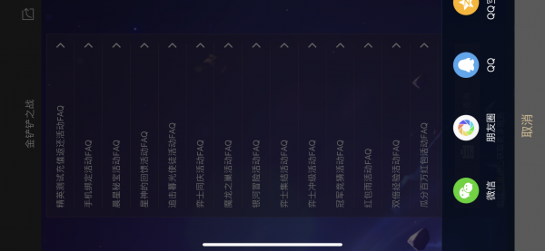 金铲铲之战分享任务怎么完成