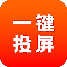 AG一键投屏app