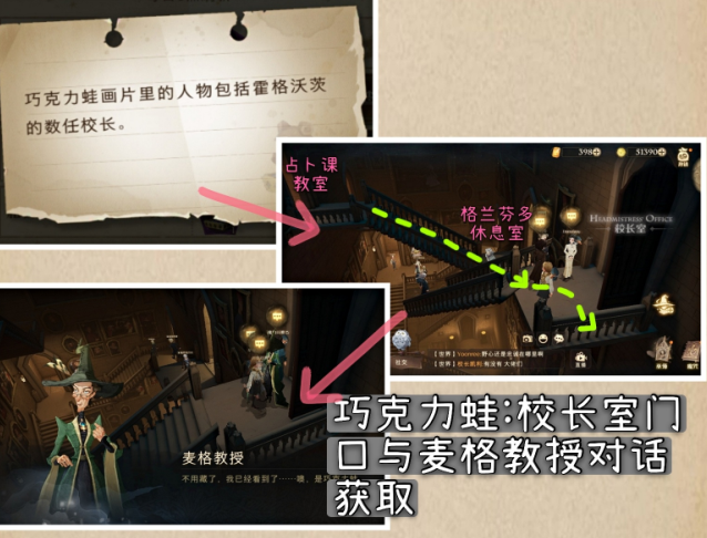 哈利波特魔法觉醒巧克力蛙927