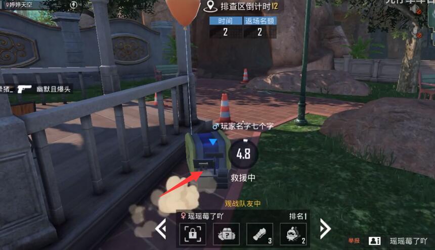 和平精英躲猫猫怎么复活队友