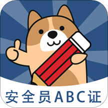 安全员题库app