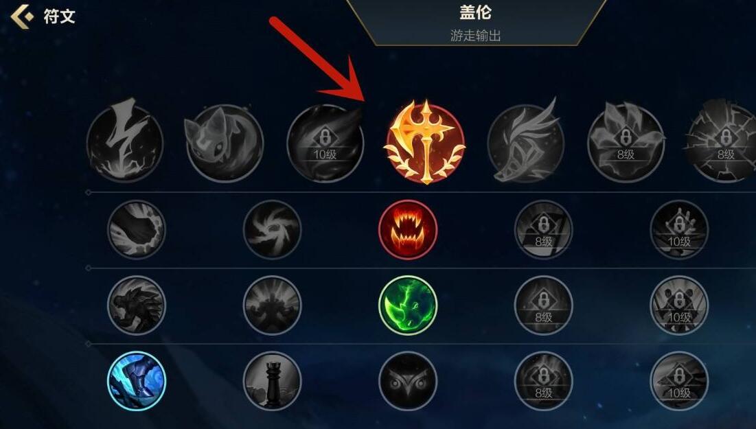 lol手游符文在哪设置
