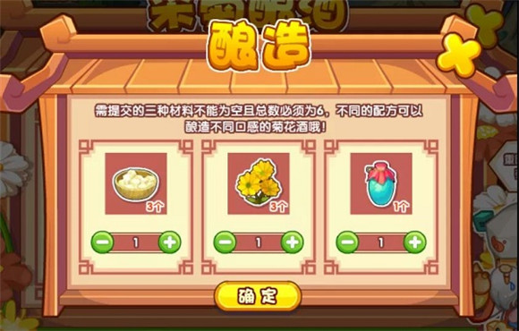 洛克王国采菊酿酒配方