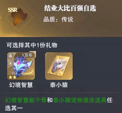 斗罗大陆魂师对决宠物泰小猿怎么获取