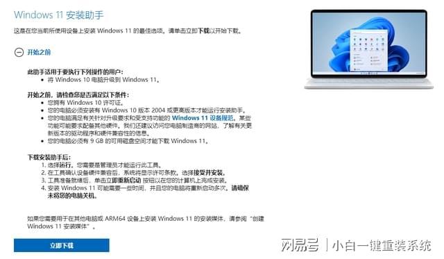 windows11怎么升级