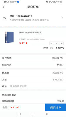 桥路易购app截图2