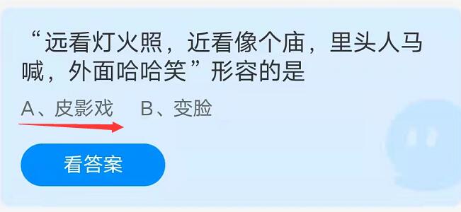 蚂蚁庄园10月12日答案最新-蚂蚁庄园今日答案(2021年10月12日)