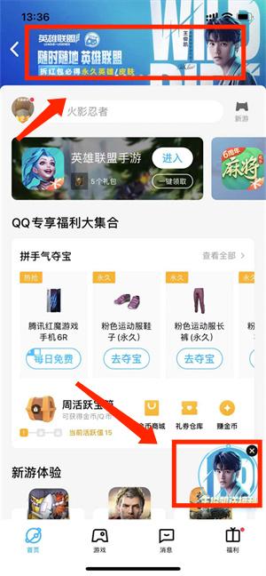 英雄联盟手游王俊凯红包在哪领 英雄联盟手游王俊凯红包在哪领
