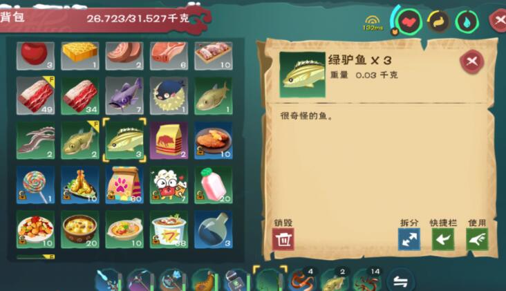 创造与魔法鱼头泡饼食材获取