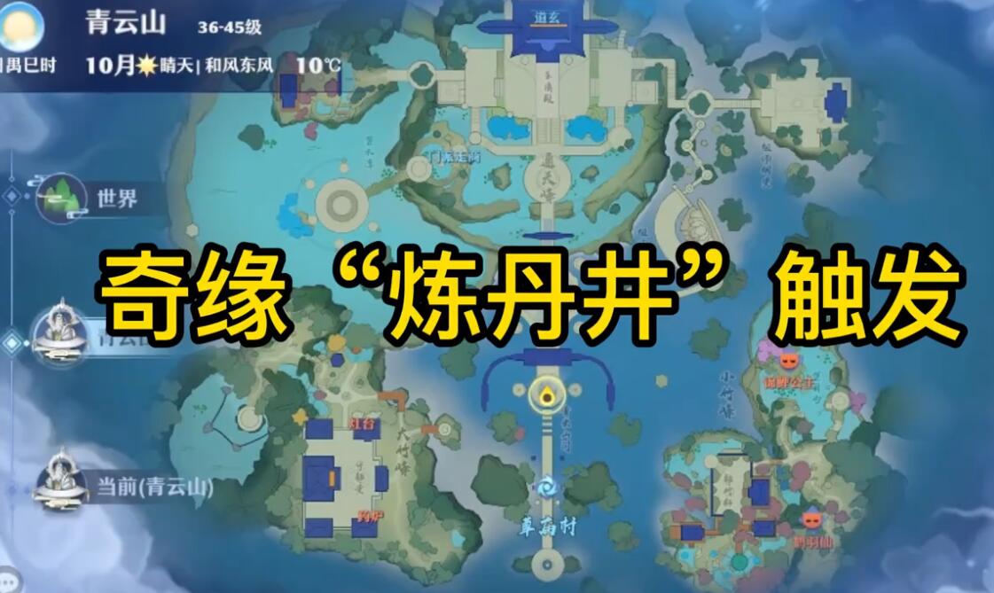 梦幻新诛仙炼丹井位置