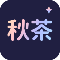 秋茶直播app 秋茶直播app