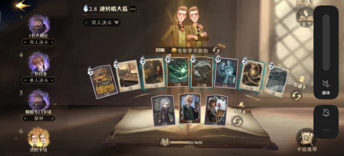 哈利波特灵魂恋人答案