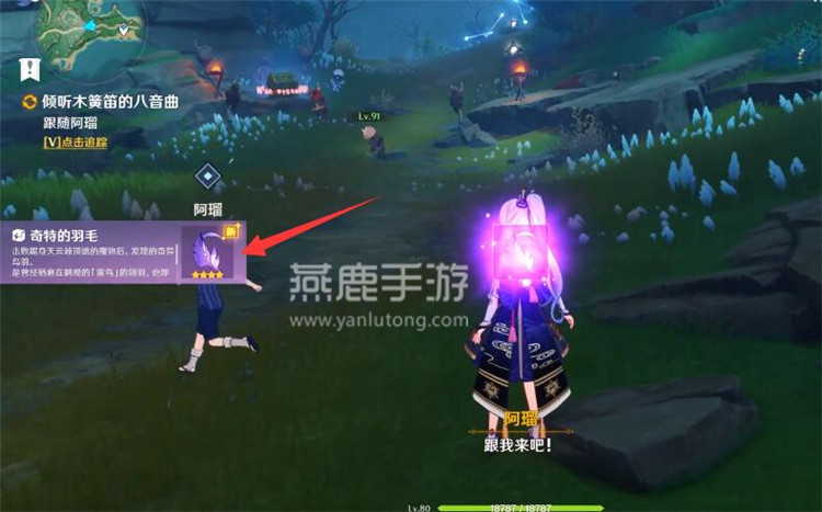 原神奇特的羽毛怎么获得