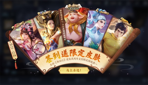 王者荣耀周年庆分享钥匙打不开