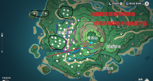 原神雾里明灯流程