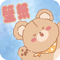 元气可爱壁纸app