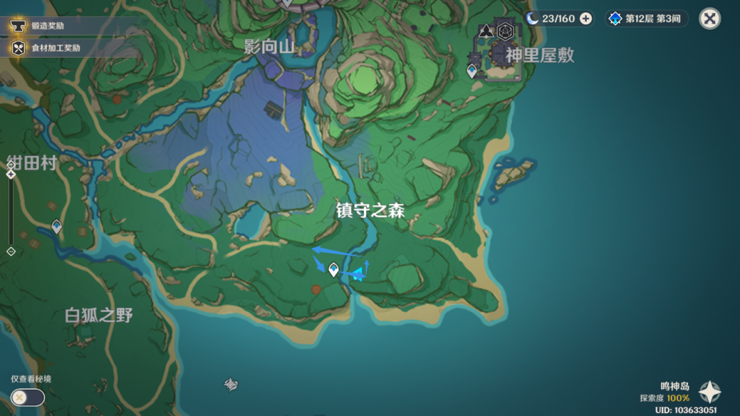 原神稻妻木头采集点