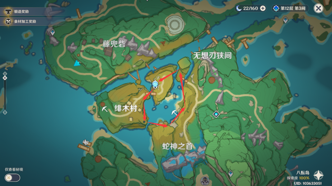 原神稻妻木头采集点