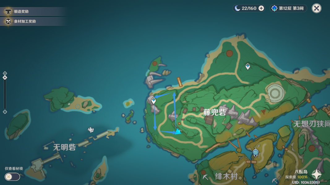 原神稻妻木头采集点