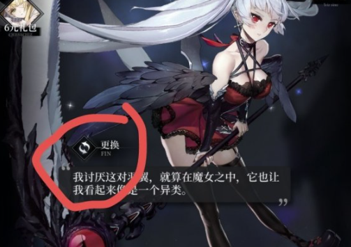 爆裂魔女看板娘怎么换