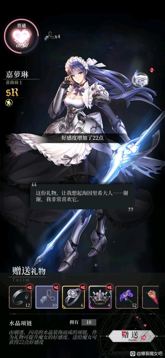 爆裂魔女第六封印是什么