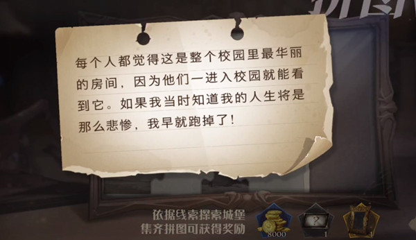 哈利波特拼图寻宝10.22攻略