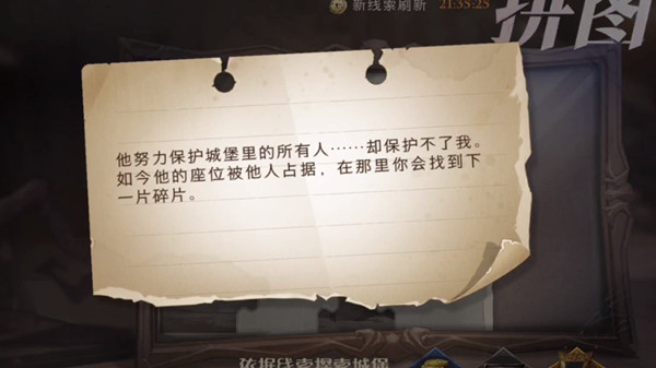 哈利波特拼图寻宝10.22攻略