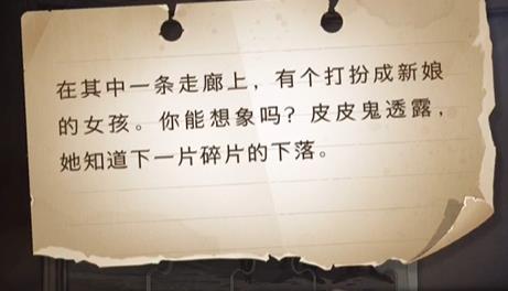 哈利波特拼图寻宝10.26