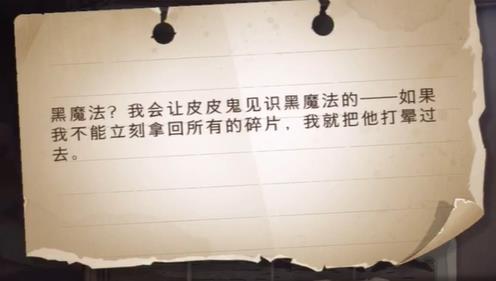 哈利波特魔法觉醒拼图10.27
