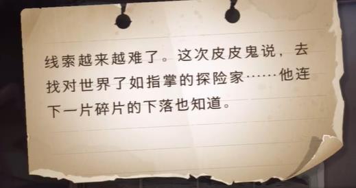 哈利波特魔法觉醒拼图10.27