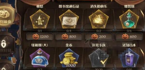 20211029113935哈利波特万圣节愤怒怎么获取_69227.jpg