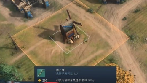 帝国时代4秘籍