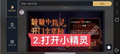 光遇万圣节开门暗号怎么输入
