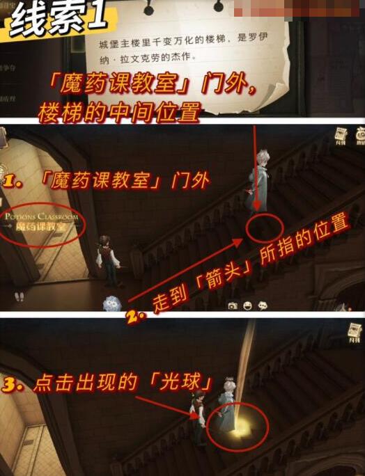 哈利波特拼图寻宝11.3