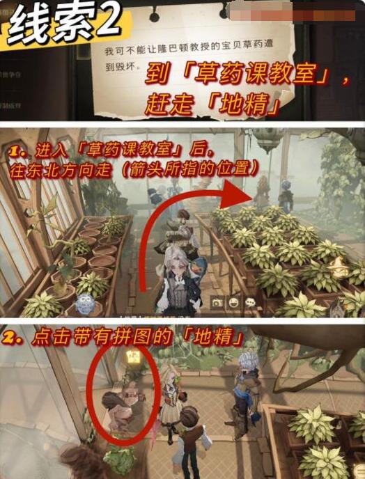 哈利波特拼图寻宝11.3