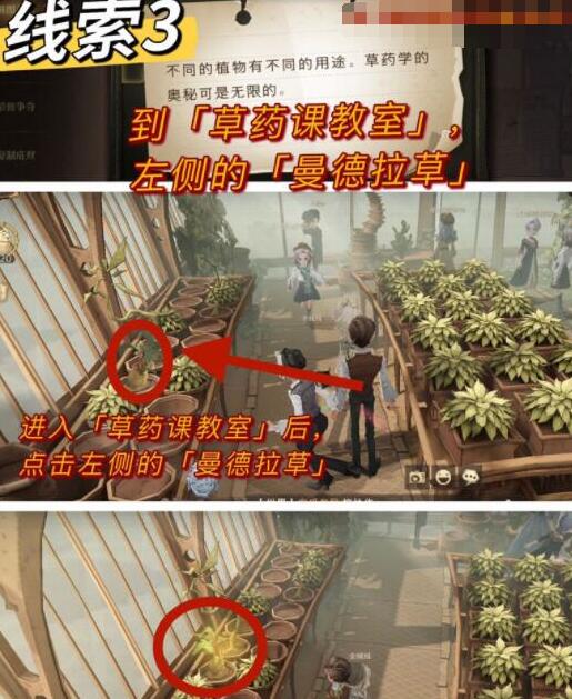 哈利波特拼图寻宝11.3