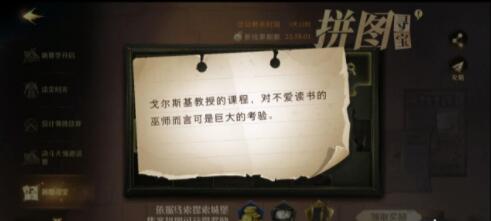 哈利波特拼图寻宝11.5攻略