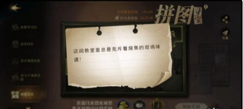 哈利波特拼图寻宝11.5攻略