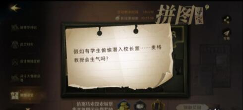 哈利波特拼图寻宝11.5攻略