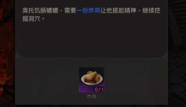 地下城堡3炸鸡配方