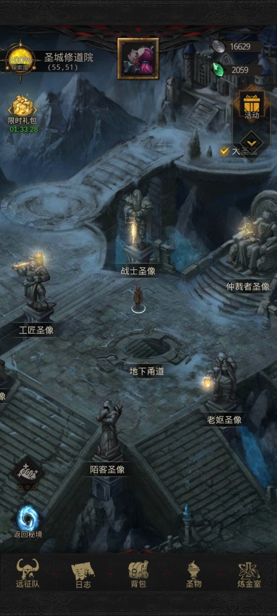 地下城堡3隐藏任务