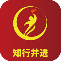知行并进app 知行并进app