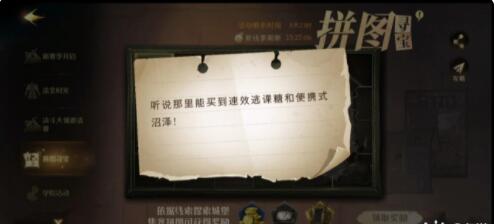 哈利波特拼图寻宝11.8