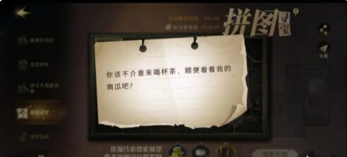 哈利波特拼图寻宝11.8