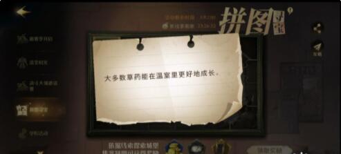 哈利波特拼图寻宝11.8